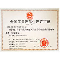 亚洲精品主播全国工业产品生产许可证